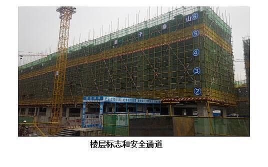 恒大濱河左岸項(xiàng)目現(xiàn)場(chǎng)安全文明實(shí)景