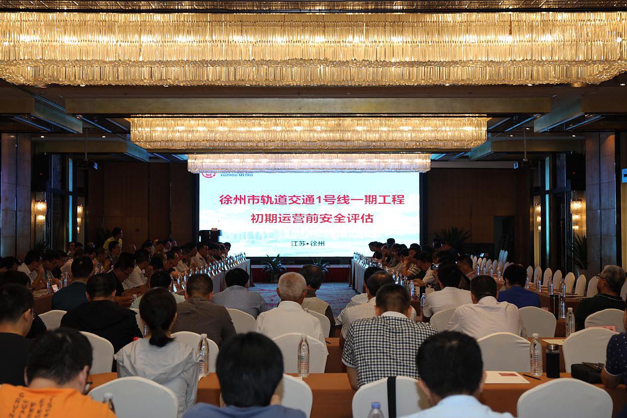 徐州市交通運(yùn)輸局組織召開(kāi)徐州市軌道交通1號(hào)線一期工程初期運(yùn)營(yíng)前安全評(píng)估會(huì)。