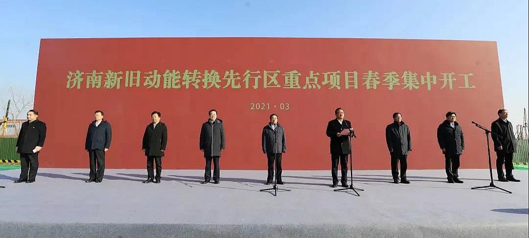 濟(jì)南先行區(qū)重點(diǎn)項(xiàng)目集中開(kāi)工！山東省委常委、濟(jì)南市委書(shū)記孫立成現(xiàn)場(chǎng)調(diào)研！
