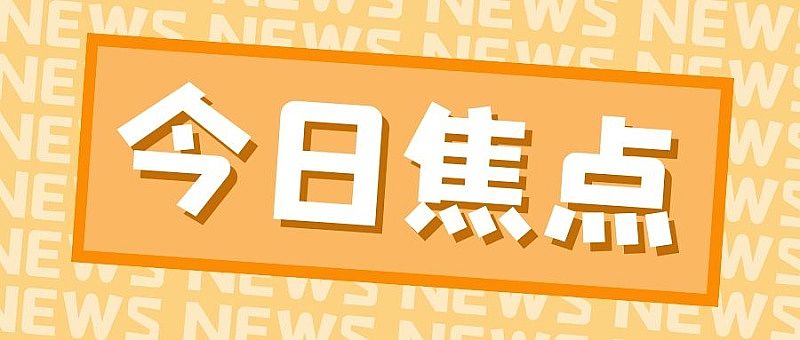 喜訊|公司取得建筑行業(yè)（建筑工程）工程設(shè)計乙級資質(zhì)
